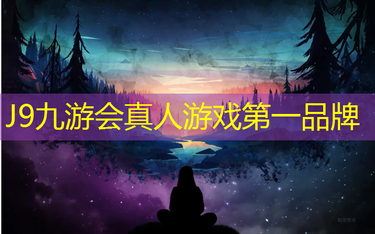 J9九游会官网登录入口：怎样辨别跆拳道护具好坏