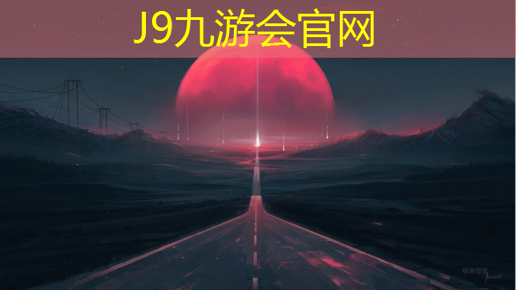 J9九游会真人游戏第一品牌：塑胶跑道怎么装车顶