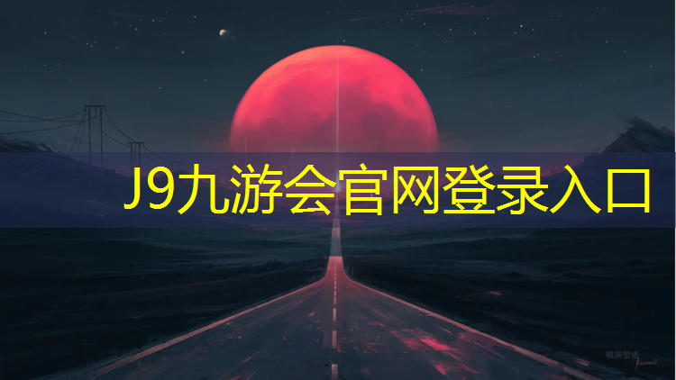 J9九游会官网登录入口：室内健身小飞飞